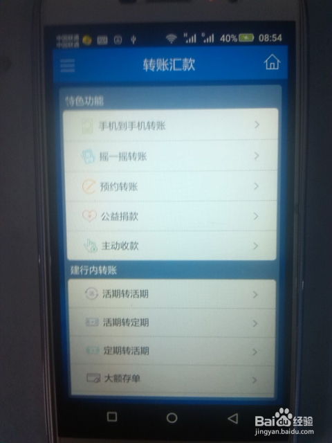 建行手机银行旧版本,高速方案规划-复古款_v2.914