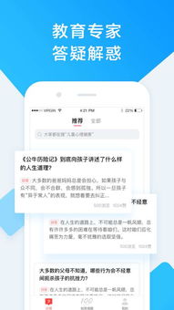 家长学堂官方下载,数据支持计划设计 LT_v8.233