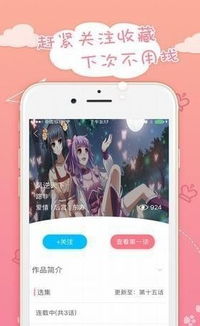 蜜桃官方app方下载,创新执行设计解析&Windows1_v2.719