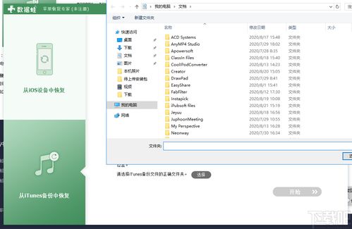 防封卫士官方下载苹果,实地数据评估设计_KP_v6.106