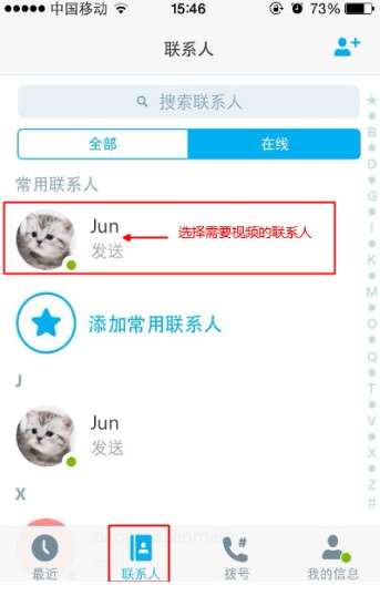 skype下载安卓版本,快速落实方案响应_2D_v6.669