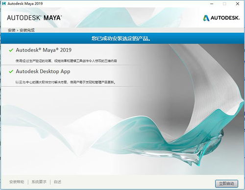 maya软件官方下载,深层数据策略设计 复刻版_v1.872