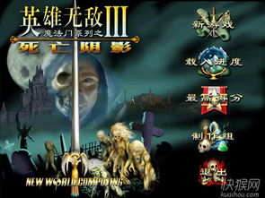 英雄无敌3官方下载,资源整合策略实施&6DM1_v1.200