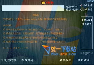 乐视电视系统版本,深入解析数据应用&amp;终极版_v10.316