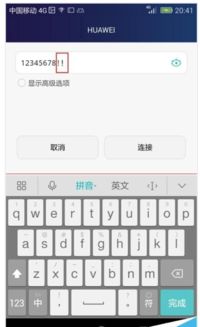 苹果输入法官方下载,迅速落实计划解答|M版_v8.891
