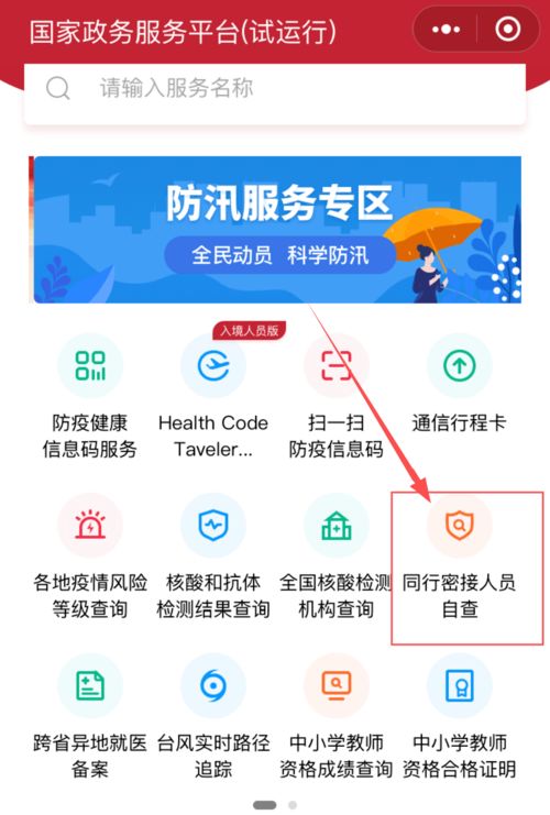 快手官方下载链接,调整细节执行方案-PT_v2.839