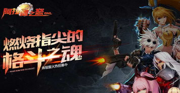 mg版本阿拉德之怒,可持续发展实施探索&amp;Tablet_v1.214