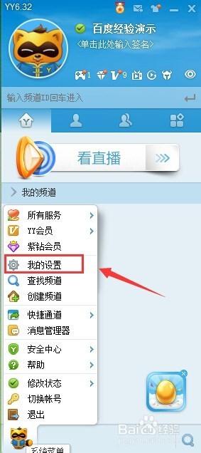 手机yy下载2018官方下载,深层数据执行设计|优选版_v7.296