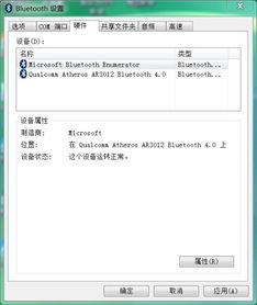 蓝牙驱动下载官方,最新答案解析说明&AP1_v7.564