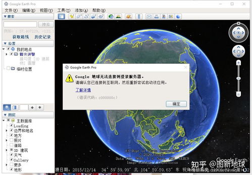 谷歌地球老版本,持久性策略设计 kit_v6.859