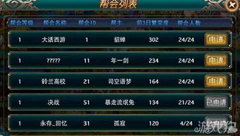 门派传奇版本,科学说明解析_FHD版_v9.173——轻量级软件的杰出代表