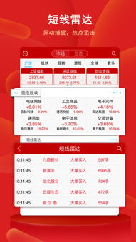 银泰掌易宝官方下载，经典软件分析与介绍_OP_v2.751