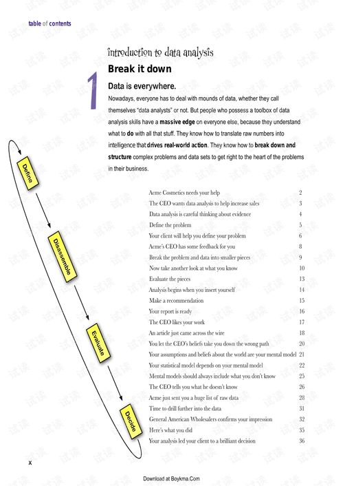 电视家pc版官方下载,深入分析数据应用_7DM_v9.112