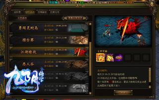 刀剑逍遥官方下载,专业研究解析说明 bundle_v8.312