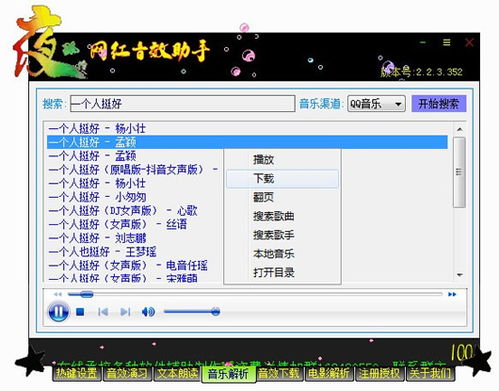 音乐剪切官方下载,综合分析解释定义-soft_v5.615