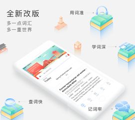 沪江小d词典官方下载,动态分析解释定义-黄金版1_v2.246