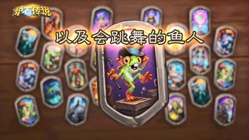 炉石版本上线,最新动态方案|限定版_v1.842