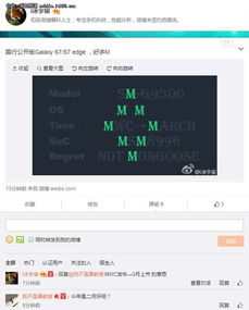 办公软件三星s7edge版本，效率资料解释定义_vShop_v10.567，提升个人与团队效率的综合解决方案