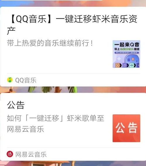 虾米音乐老版本下载,深度应用策略数据&amp;复古款_v4.761