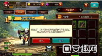 疾风之刃70版本,精细评估说明&amp;创新版_v6.360