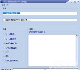 影视.大全官方下载,系统化分析说明 set_v9.789
