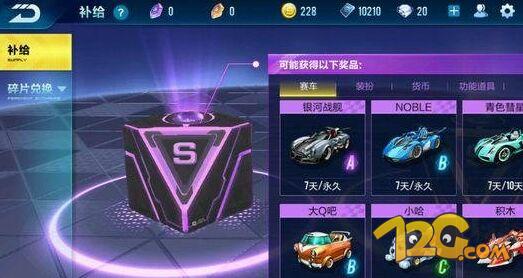 qq飞车最新版本,综合计划定义评估-专属版_v7.609