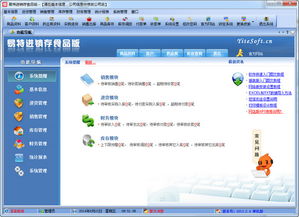 不畏权贵 第5页