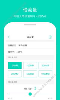 爱看流量app下载官方下载,实地验证设计解析|钻石版_v3.126