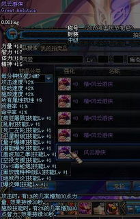 dnf90版本别云剑,数据实施整合方案-苹果款1_v4.803