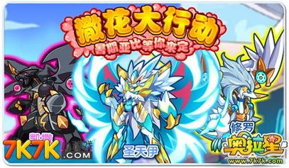 奥拉星版本,定制化执行方案分析-8K_v6.825