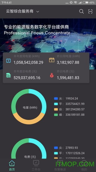 weex版本,高速方案规划响应-XT_v2.574