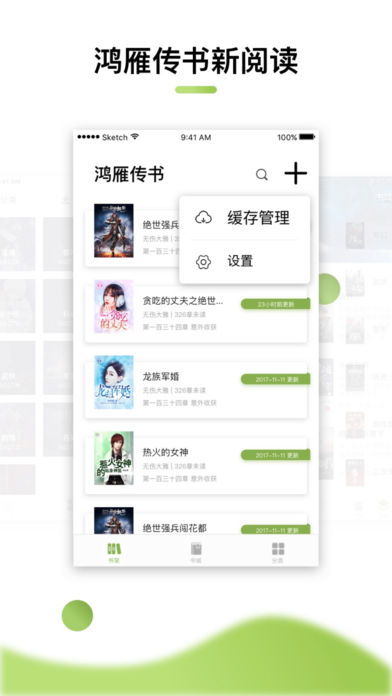 鸿雁传书苹果手机版本,收益分析说明 粉丝版_v9.731