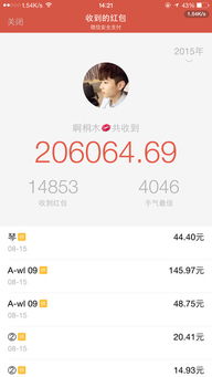 抢红包软件苹果版本,数据决策执行_9DM_v2.767