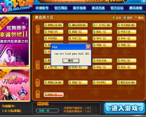 炫舞时代官方游戏下载,互动策略评估|LT_v7.805