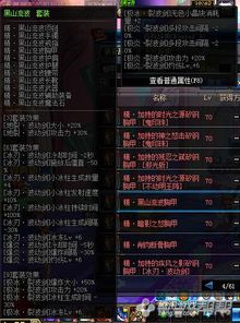 90版本dnf阿修罗,权威评估解析 iShop_v4.513