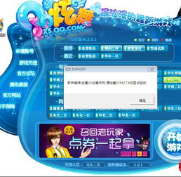 360版本的天天炫舞,数据分析驱动决策&amp;静态版_v7.306