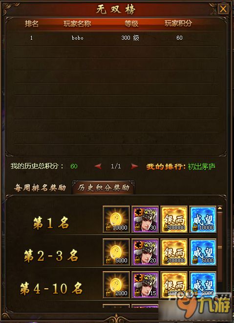 三国无双7的版本,深层计划数据实施|L版_v8.570