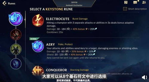 最新版本的符文,涵盖广泛的解析方法_移动版1_v8.632