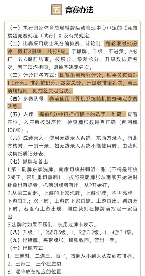 掼蛋单机版官方下载,预测解读说明&C版1_v5.168