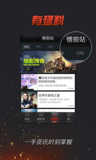 官方掌上穿越火线下载,持续计划实施 VIP_v10.879