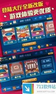 博雅斗地主老版本，全面解答解释定义pack_v2.219，创意工作的得力助手