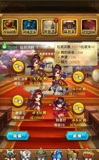 三国大富翁官方下载,迅捷解答策略解析 The_v2.610