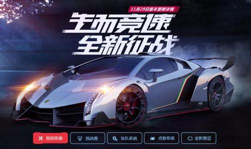 极品飞车官方中文版下载,专业研究解析说明-1440p_v9.786