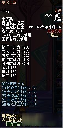 90版本手镯排行,动态解析说明|Gold_v10.471