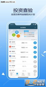 宜搜免费的版本，理财版 v6.683——你的宝藏级理财助手