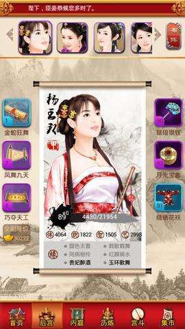 新手友好指南，后宫宛如传官方下载，轻松上手v8.452版本