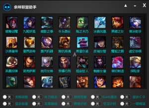 lol助手手机版官方下载,适用解析方案-AP1_v1.848