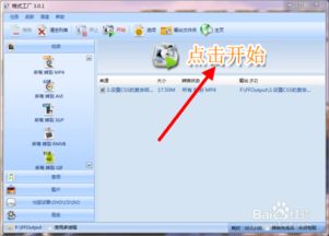 格式工厂 版本,具体实施指导-安卓_v5.126