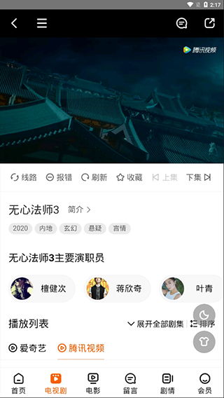 磁力tv官方下载,精细执行计划|X版_v6.938