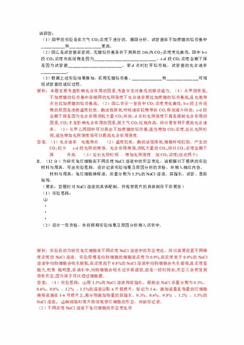 贵险贱璧 第4页